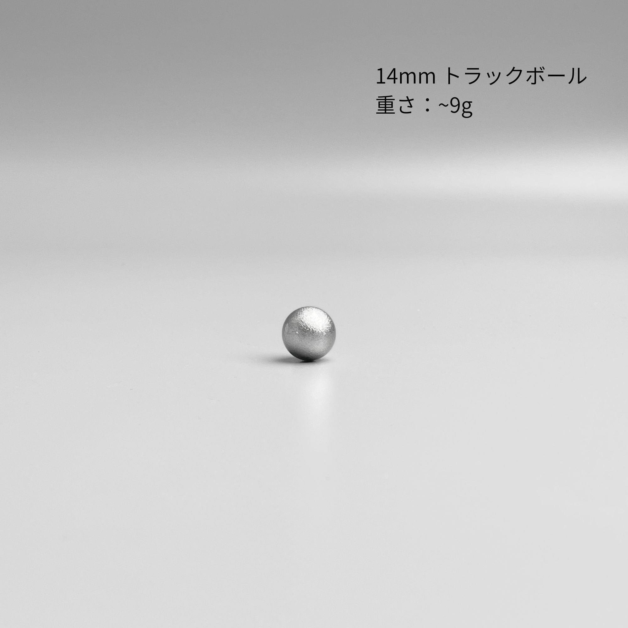 14mm トラックボール